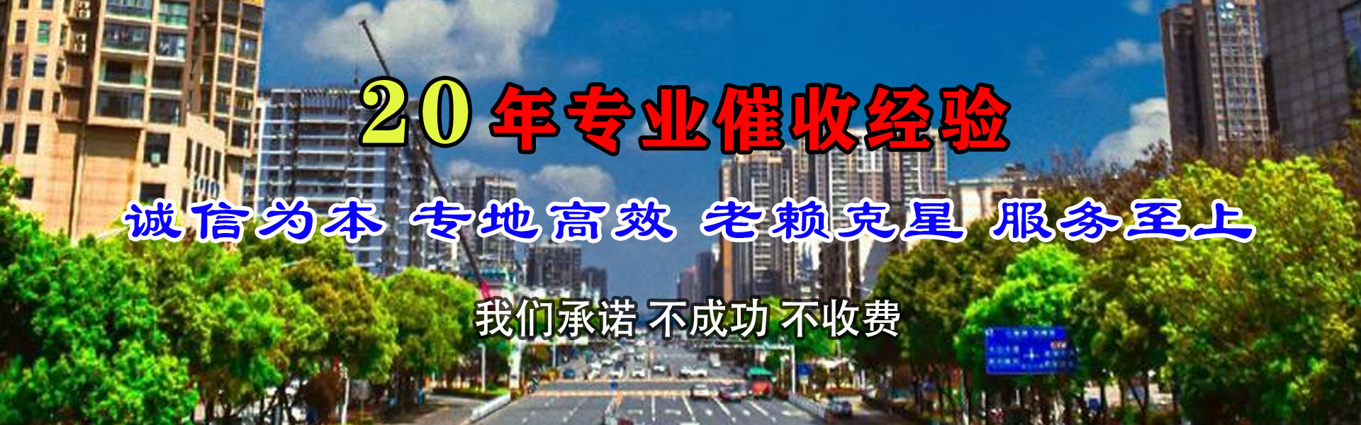 铜梁追账公司