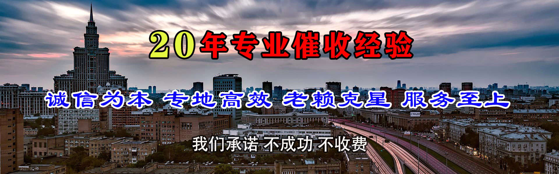铜梁讨款公司