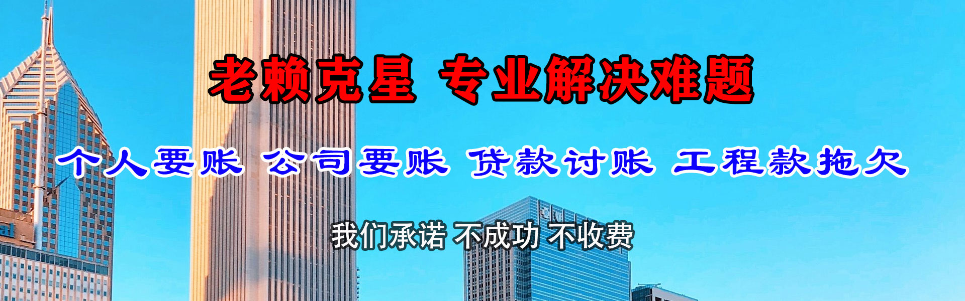 铜梁要账公司